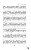 Песнь Сорокопута — фото, картинка — 57