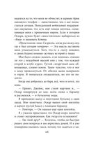 Песнь Сорокопута — фото, картинка — 58