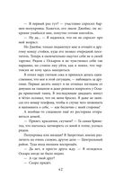 Песнь Сорокопута — фото, картинка — 60