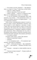 Песнь Сорокопута — фото, картинка — 61