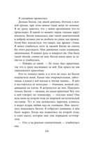 Песнь Сорокопута — фото, картинка — 62