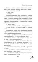 Песнь Сорокопута — фото, картинка — 63