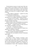 Песнь Сорокопута — фото, картинка — 64