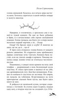 Песнь Сорокопута — фото, картинка — 65