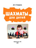 Шахматы для детей — фото, картинка — 1
