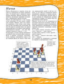 Шахматы для детей — фото, картинка — 13