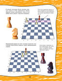 Шахматы для детей — фото, картинка — 15