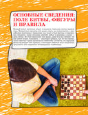 Шахматы для детей — фото, картинка — 4