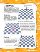 Шахматы для детей — фото, картинка — 7
