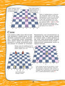 Шахматы для детей — фото, картинка — 8