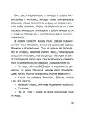 Ресторанчик токкэби. Восхитительный вкус. Том 1 — фото, картинка — 10