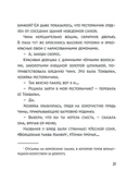 Ресторанчик токкэби. Восхитительный вкус. Том 1 — фото, картинка — 12