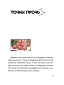 Ресторанчик токкэби. Восхитительный вкус. Том 1 — фото, картинка — 8