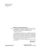 Русский язык. 3 класс. Обучающие и контрольные тесты — фото, картинка — 2