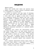 Русский язык. 3 класс. Обучающие и контрольные тесты — фото, картинка — 3