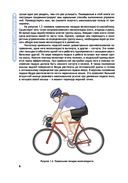 Анатомия велосипедиста — фото, картинка — 6
