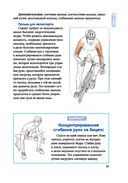 Анатомия велосипедиста — фото, картинка — 8