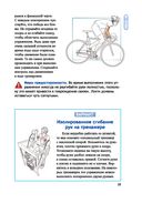 Анатомия велосипедиста — фото, картинка — 10