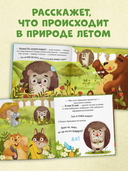 Ёжик и солнечное лето — фото, картинка — 1