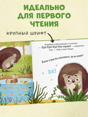 Ёжик и солнечное лето — фото, картинка — 2