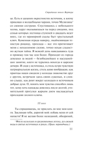 Страдания юного Вертера — фото, картинка — 10