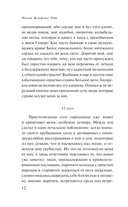 Страдания юного Вертера — фото, картинка — 11