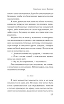 Страдания юного Вертера — фото, картинка — 12