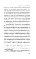 Страдания юного Вертера — фото, картинка — 14