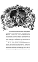 Страдания юного Вертера — фото, картинка — 4