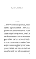 Страдания юного Вертера — фото, картинка — 6