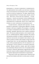 Страдания юного Вертера — фото, картинка — 7