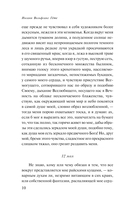 Страдания юного Вертера — фото, картинка — 9