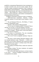 Наши за границей. В гостях у турок — фото, картинка — 13