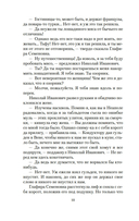 Наши за границей. В гостях у турок — фото, картинка — 8