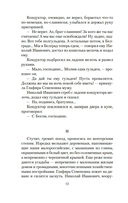 Наши за границей. В гостях у турок — фото, картинка — 10
