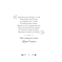 Петербург, все мысли о тебе! Великие писатели о самом красивом городе России — фото, картинка — 5
