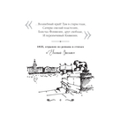 Петербург, все мысли о тебе! Великие писатели о самом красивом городе России — фото, картинка — 6
