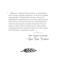 Петербург, все мысли о тебе! Великие писатели о самом красивом городе России — фото, картинка — 7