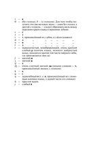 Современный англо-русский русско-английский словарь: более 130 000 слов и выражений — фото, картинка — 6