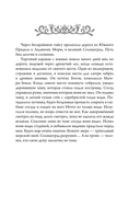 За северным ветром — фото, картинка — 10