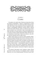 За северным ветром — фото, картинка — 12