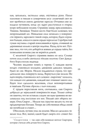 За северным ветром — фото, картинка — 13