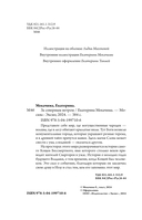 За северным ветром — фото, картинка — 3