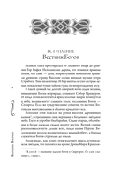 За северным ветром — фото, картинка — 5