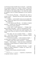 За северным ветром — фото, картинка — 6