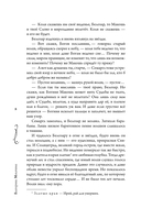 За северным ветром — фото, картинка — 7