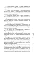 За северным ветром — фото, картинка — 8