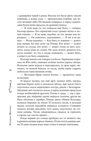 За северным ветром — фото, картинка — 9