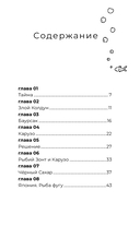 Баурсак и Карузо — фото, картинка — 1