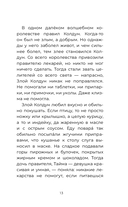 Баурсак и Карузо — фото, картинка — 11